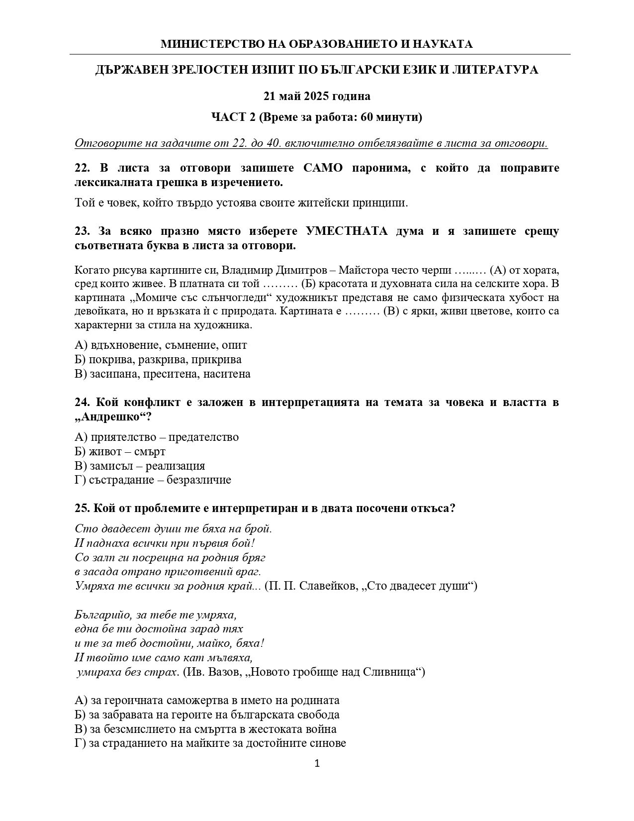 dzi bel 21052025 page 0005