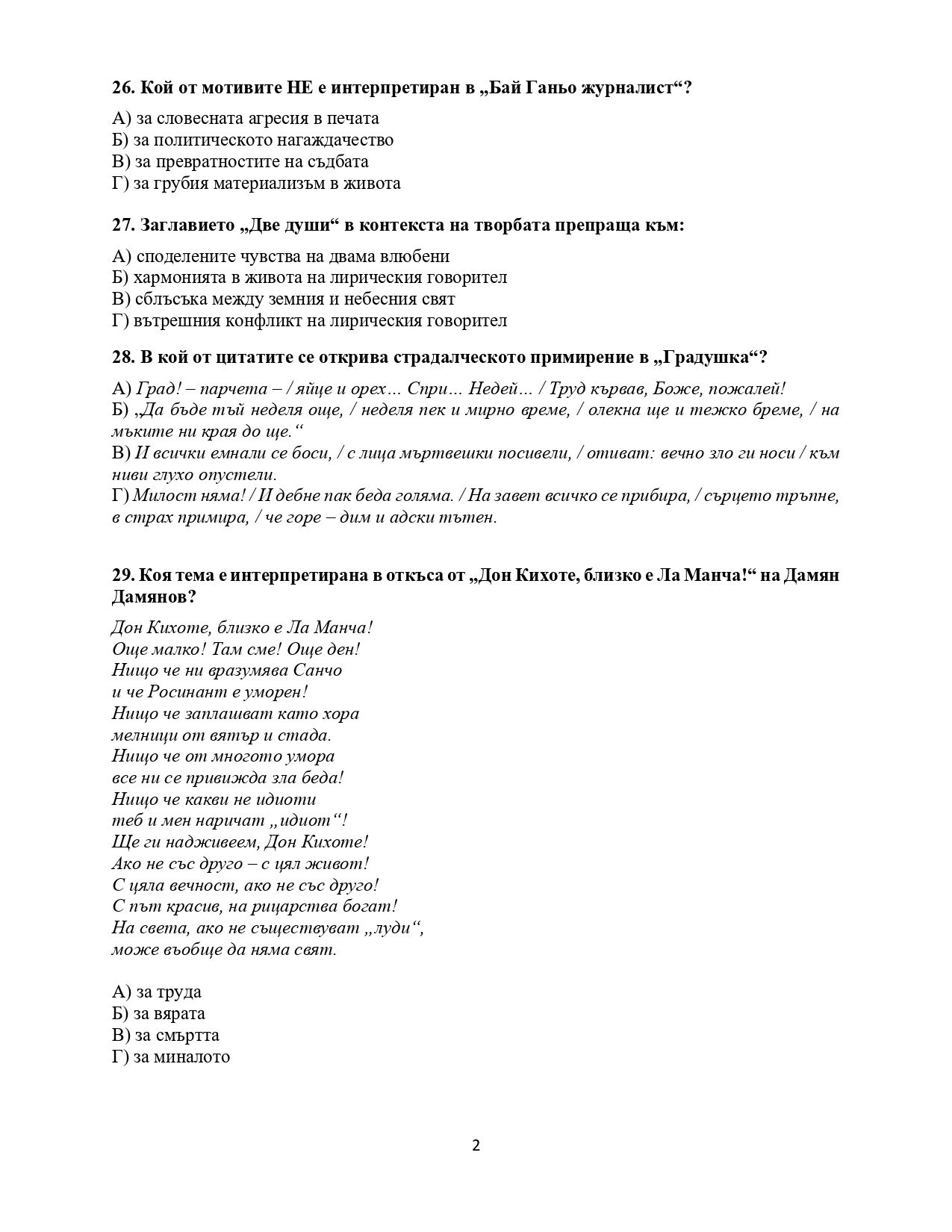 dzi bel 21052025 page 0006