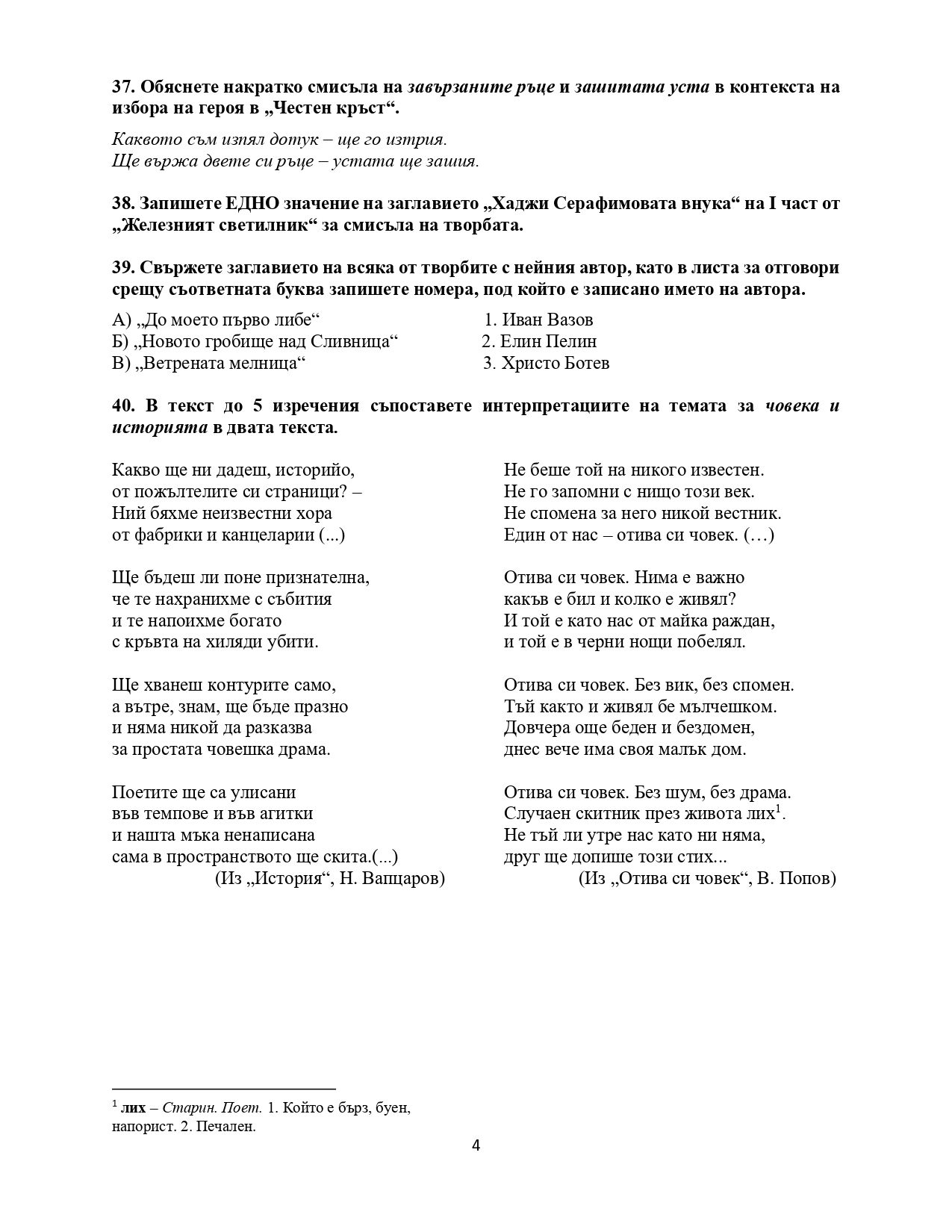 dzi bel 21052025 page 0008