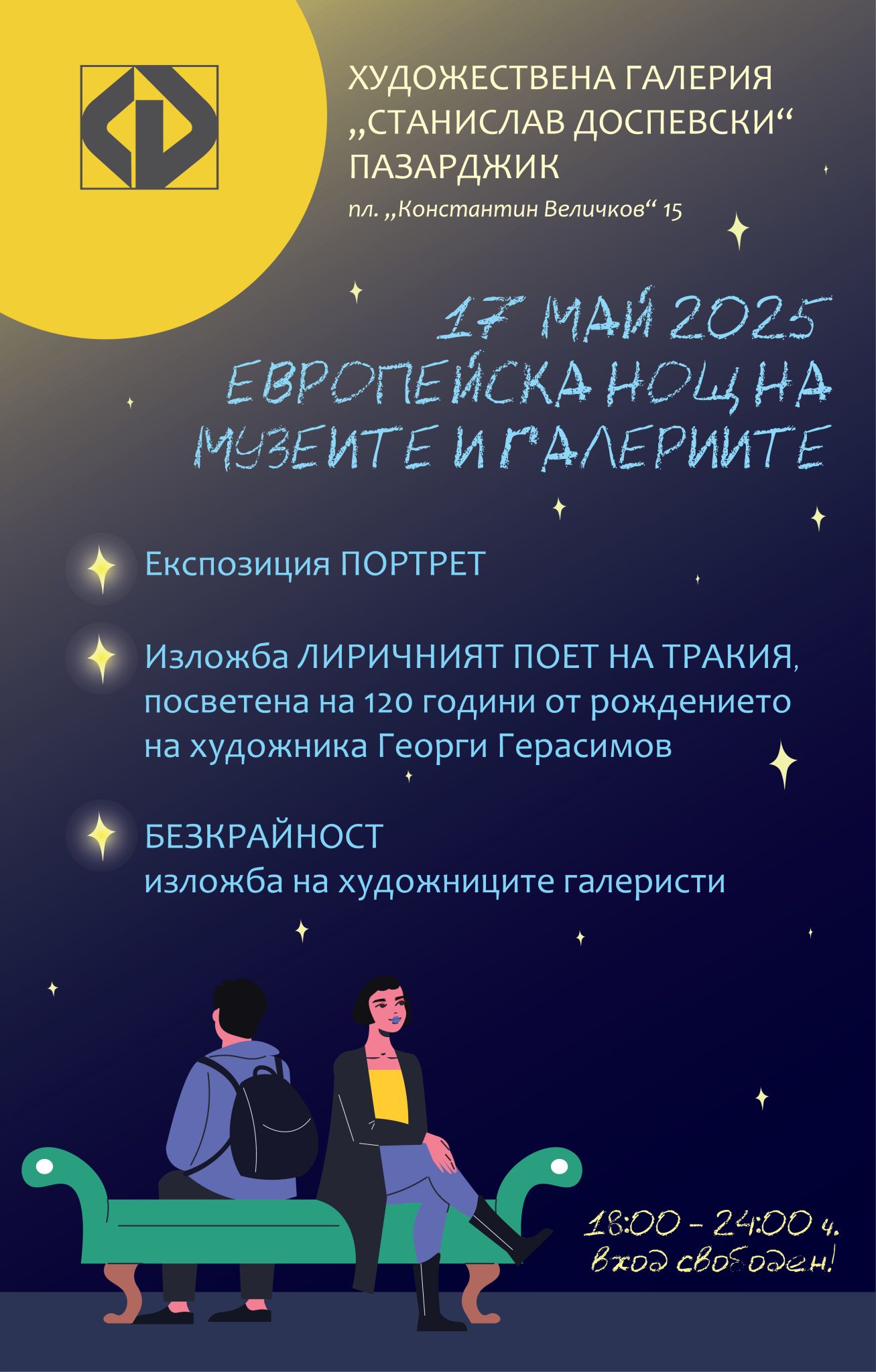 plakat nosht 2025