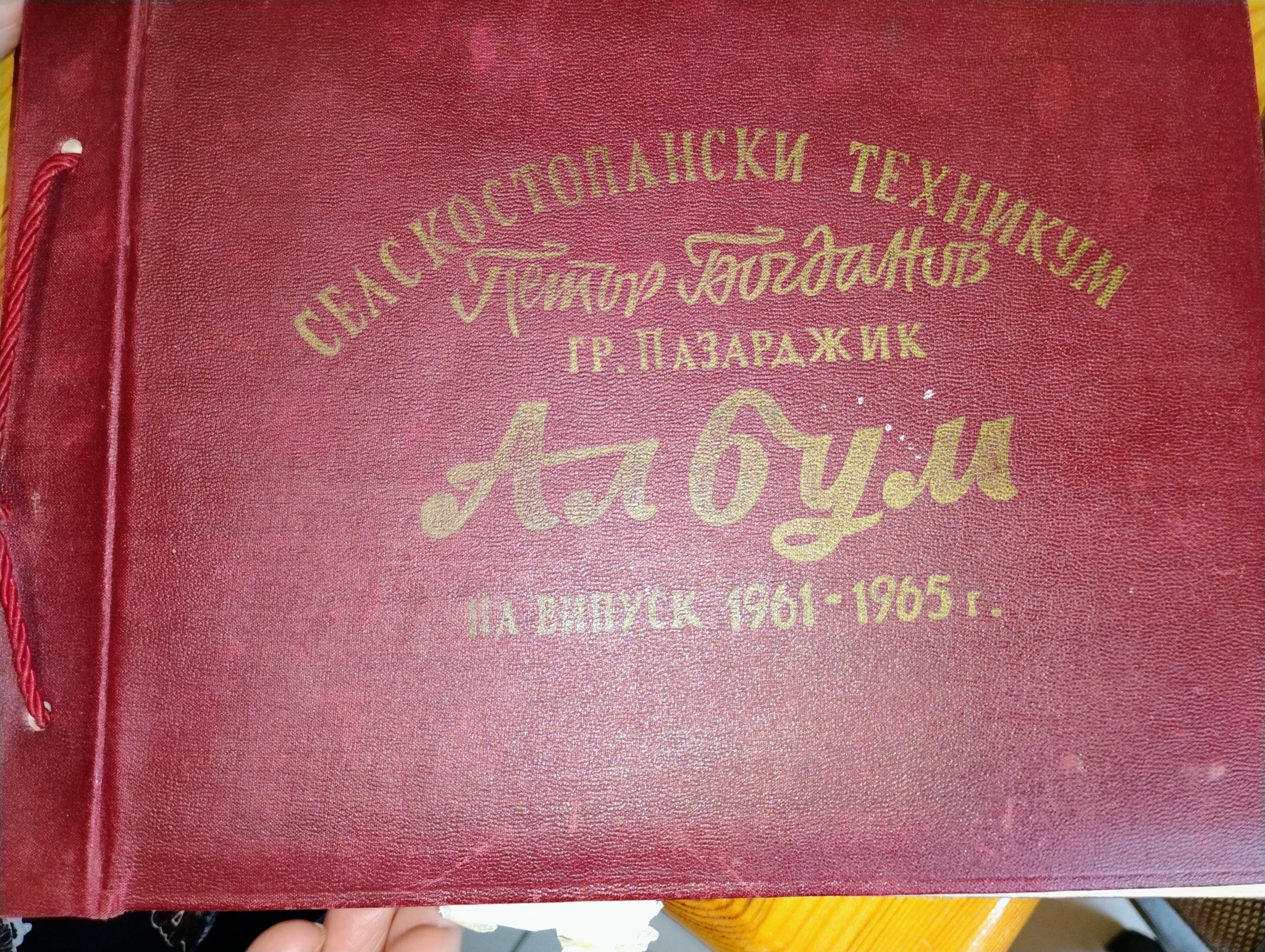 14.06 Ветерани албум 16