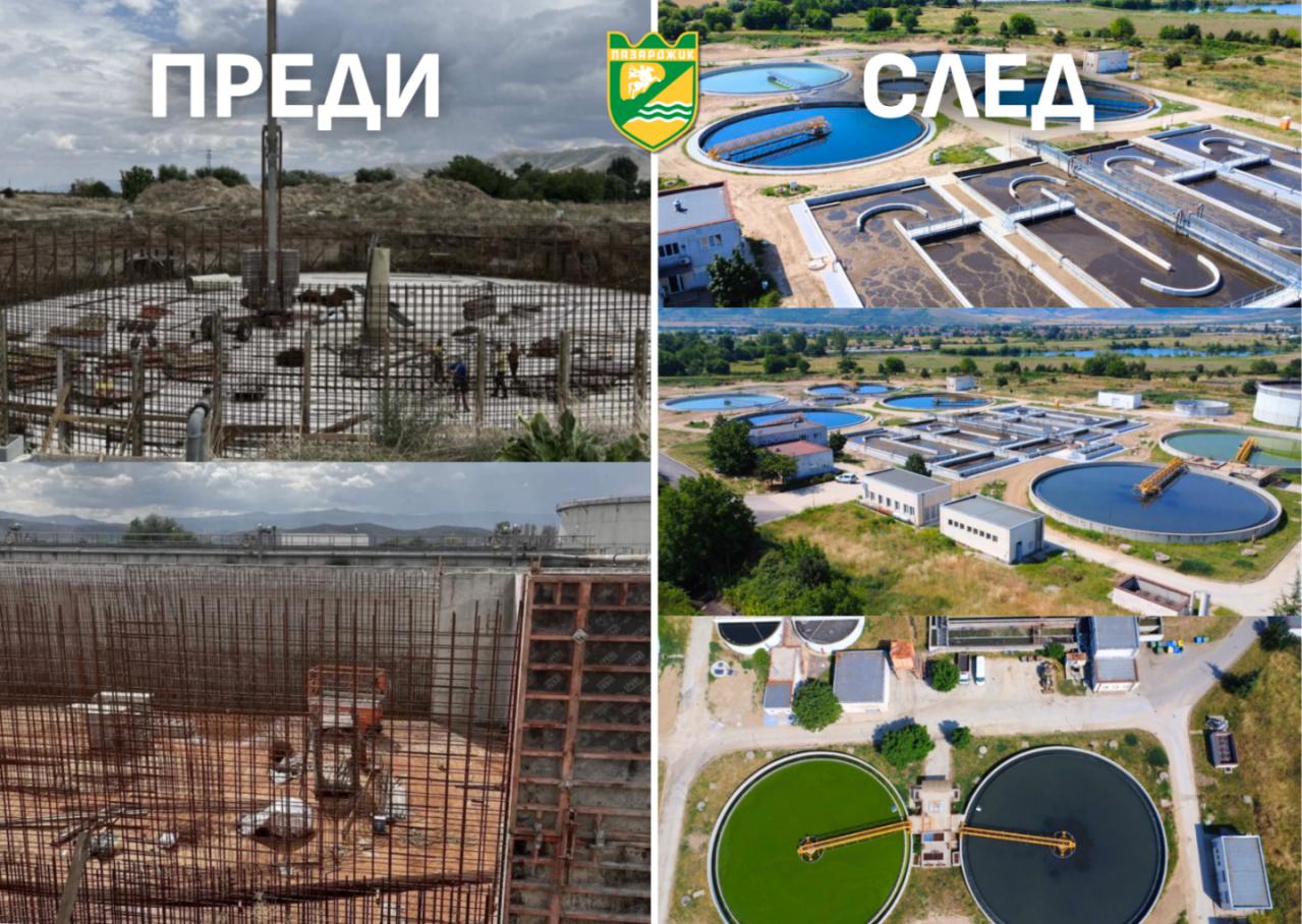 станция Пазарджик