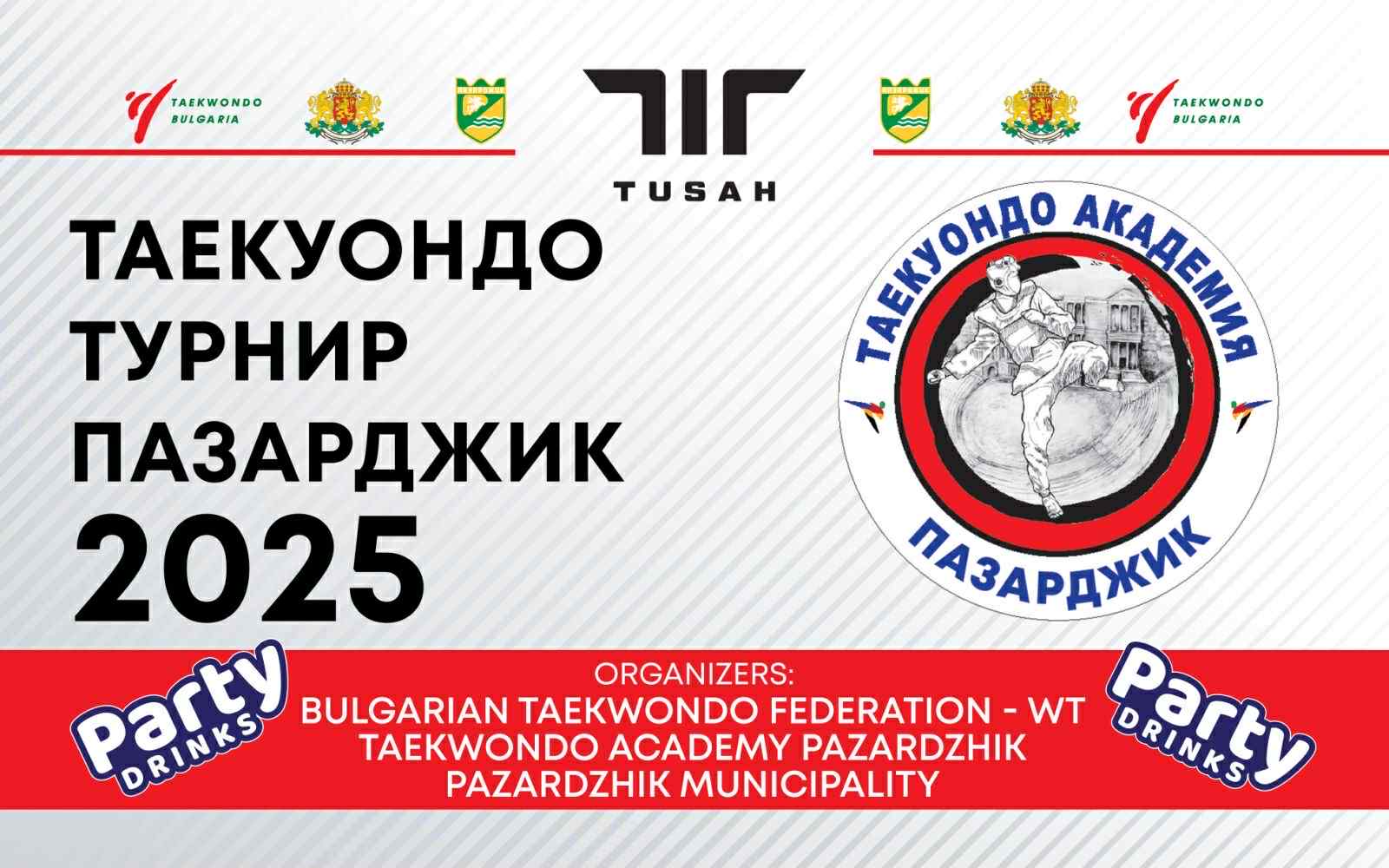 национален турнир по таекуондо в Пазарджик