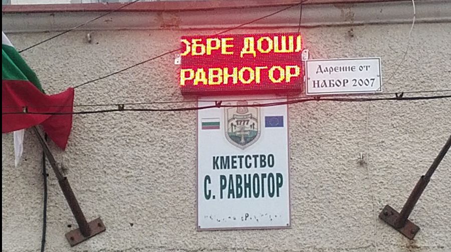 RAVNOGOR e1753355684628