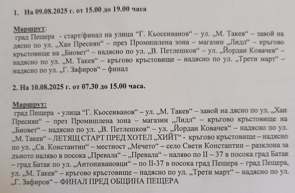 viber изображение 2025 08 06 12 59 08 434 e1754474853214