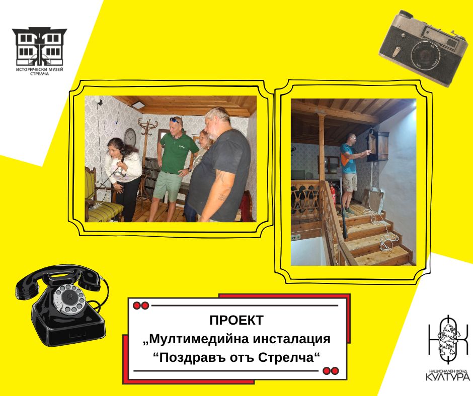 на ретро телефон и фотоапарат