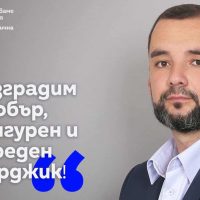 Радан Кънев: Бъдещето на Пазарджик зависи от вашия глас