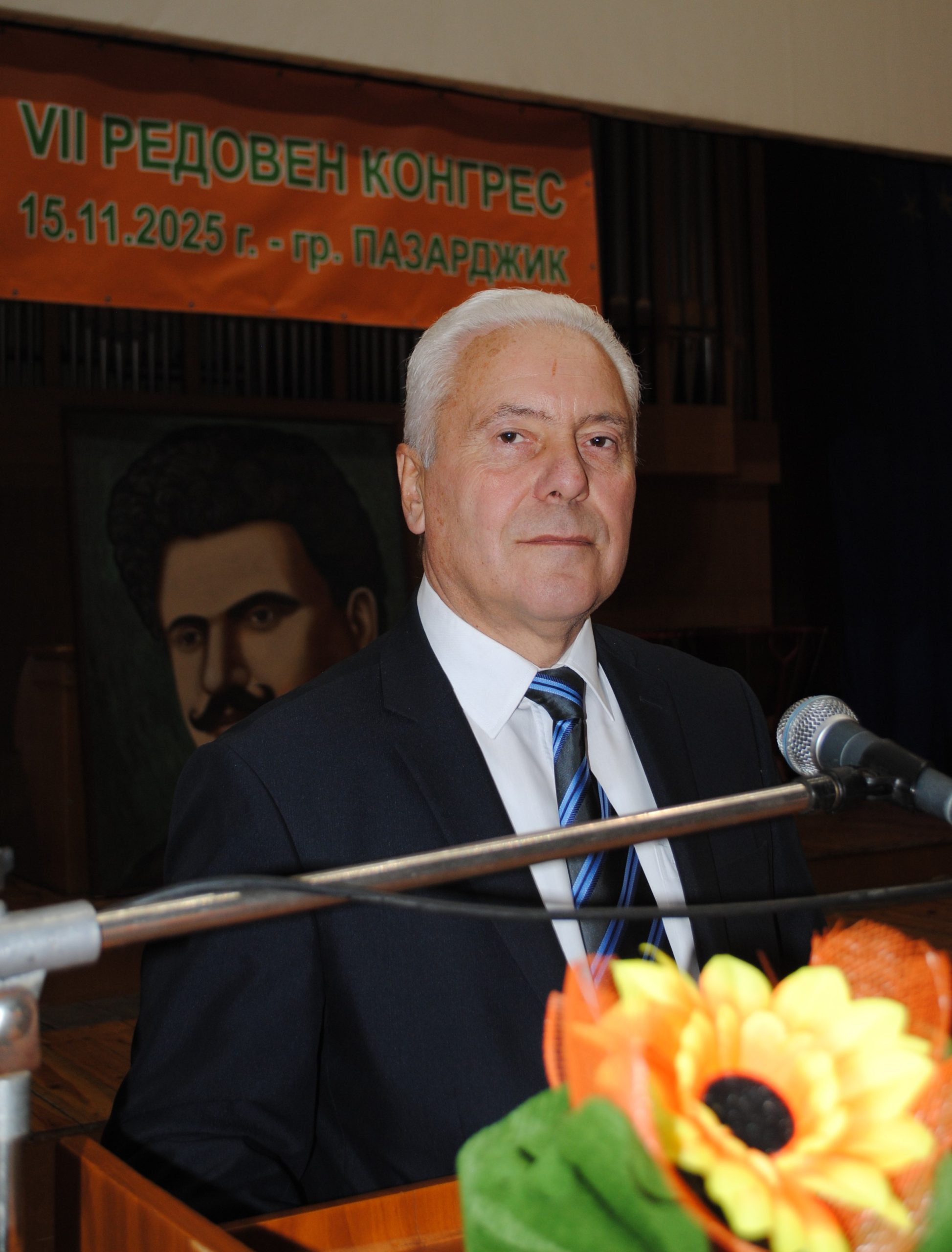 VII конгрес на ПП ОЗ Георги Ташев scaled