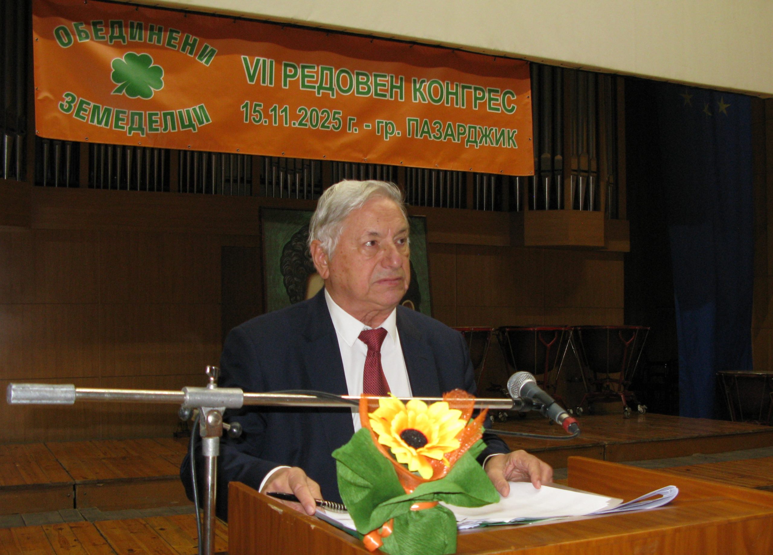 VII конгрес на ПП ОЗ Емил Йончев scaled