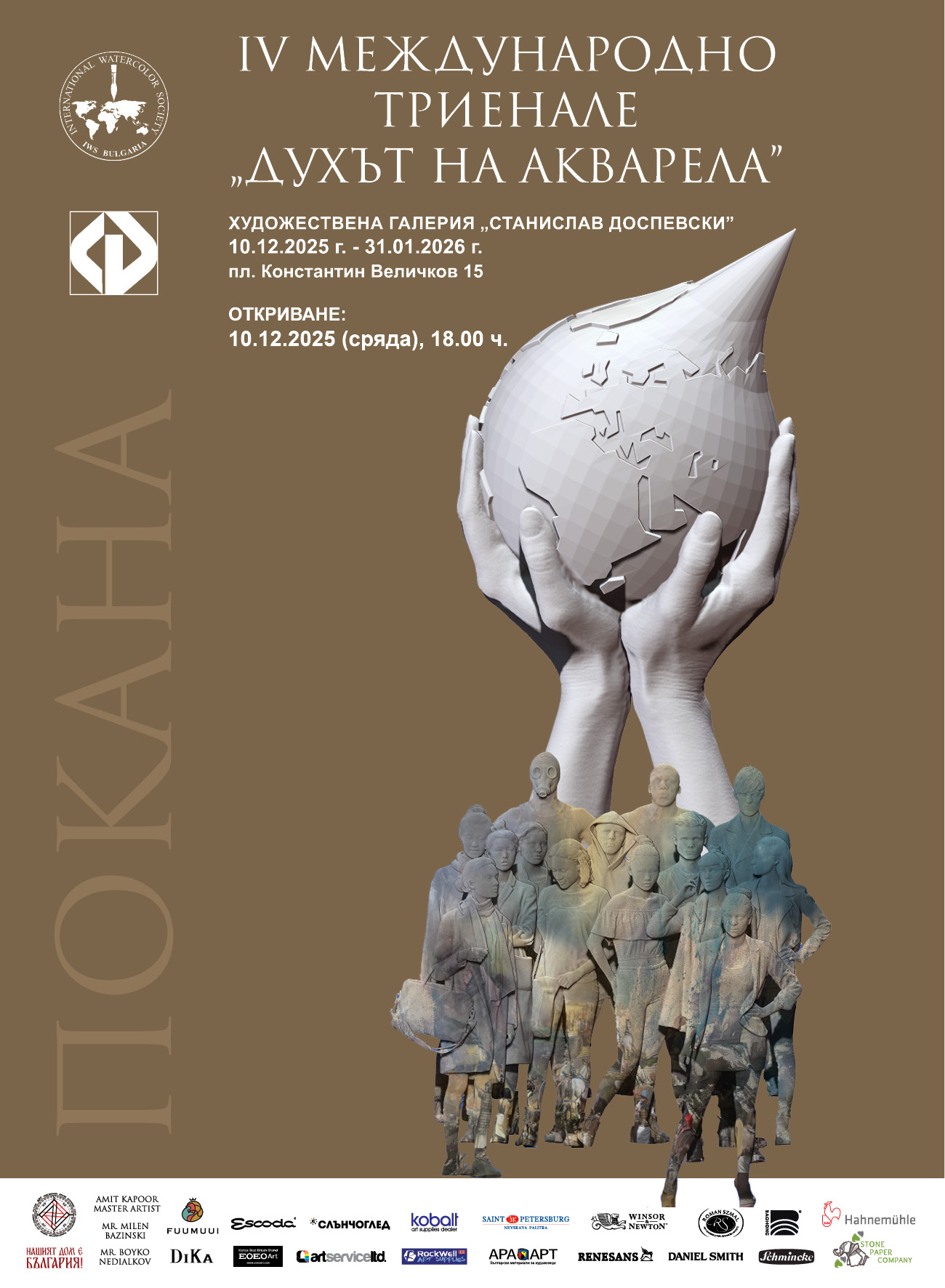 Pokana11na15