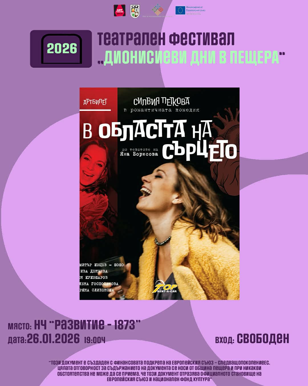 viber изображение 2026 01 20 17 19 12 920