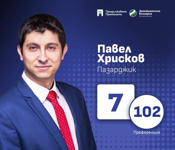 Pavel