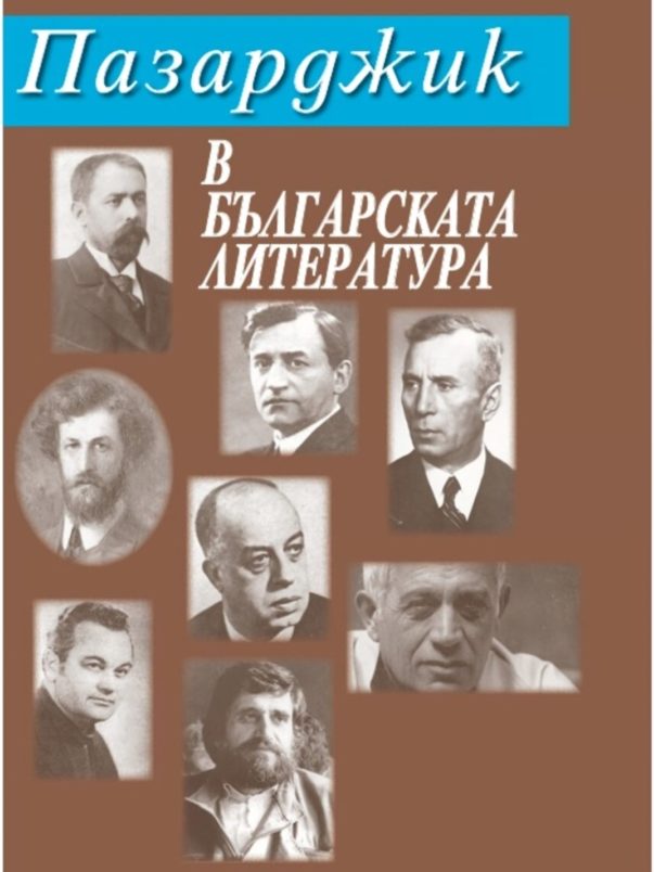 LITERATURA 1 e1778486490589