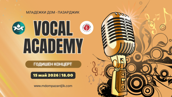Младежкият дом вече е на 55, този петък с три безплатни събития 2 music 2