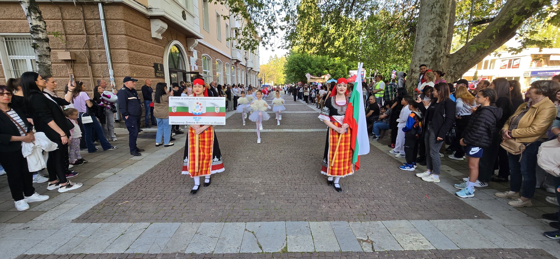 praznik Peshtera 5 may 2026. 1