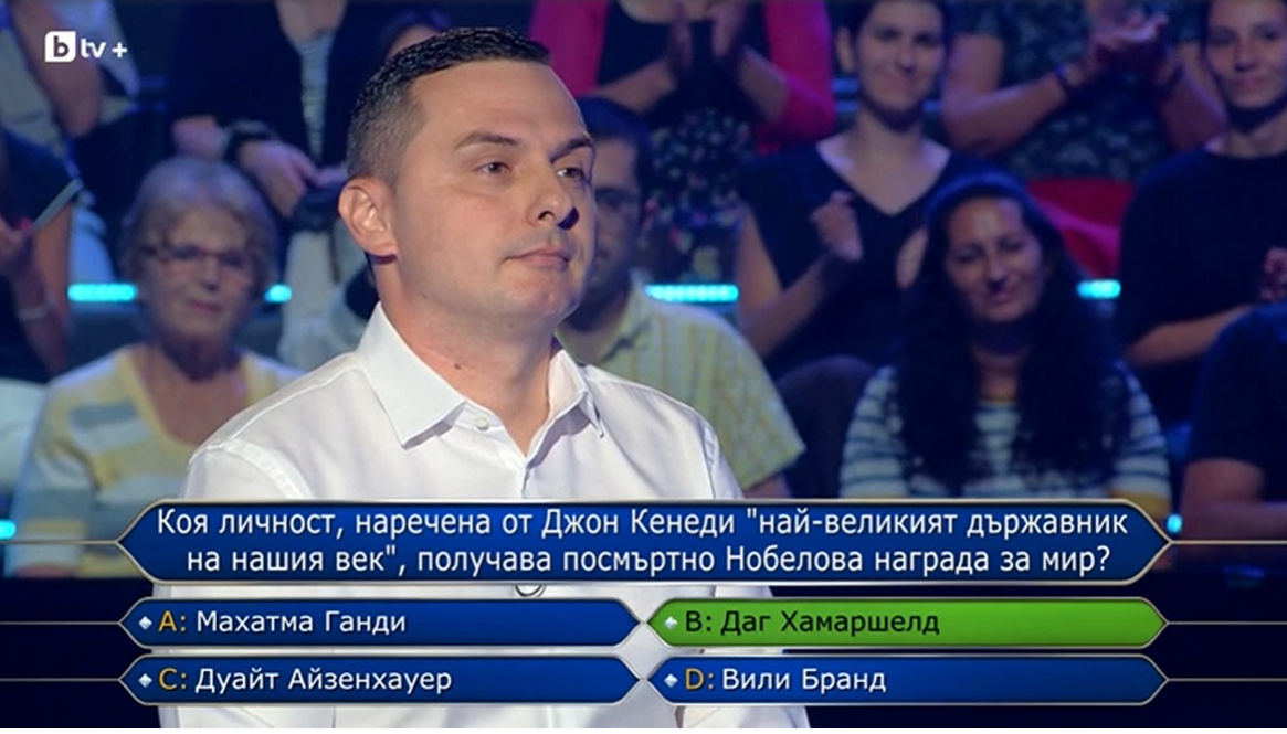 Пазарджиклията Иван Чорбаджаков спечели 5000 евро от "Стани богат", тази вечер играта завършва д-р Мария Митева 1 screenshot 2026 10 21 135326